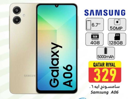 سامسونج available at دانة هايبرماركت in قطر - الريان