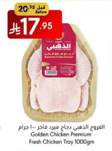 Fresh Whole Chicken available at Manuel Market in KSA, Saudi Arabia, Saudi - Jeddah