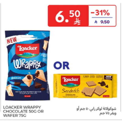 Biscuits in Carrefour, Saudi Arabia Offers - Saudi Arabia available at Carrefour in KSA, Saudi Arabia, Saudi - Al Khobar