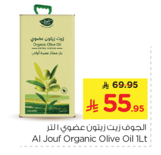 Virgin Olive Oil available at Nesto in KSA, Saudi Arabia, Saudi - Riyadh