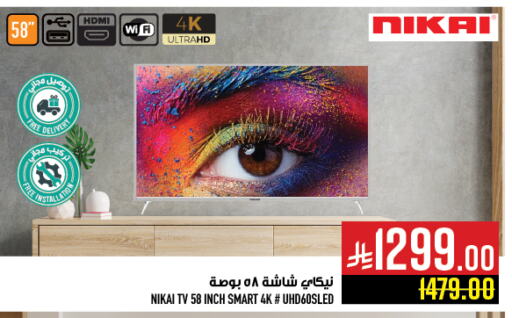 نيكاي تلفاز ذكي available at أبراج هايبر ماركت in مملكة العربية السعودية, السعودية, سعودية - مكة المكرمة