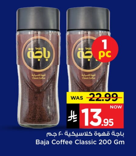 BAJA Coffee available at Mark & Save in KSA, Saudi Arabia, Saudi - Riyadh