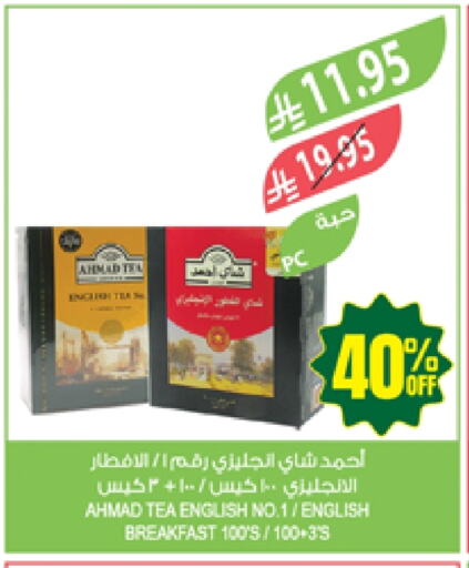 Tea & Coffee in Farm , Saudi Arabia Offers - Saudi Arabia AHMAD TEA Tea Bags available at Farm in KSA, Saudi Arabia, Saudi - Najran