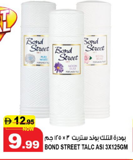 بودرة تلك available at هاشم هايبرماركت in الإمارات العربية المتحدة , الامارات - الشارقة / عجمان