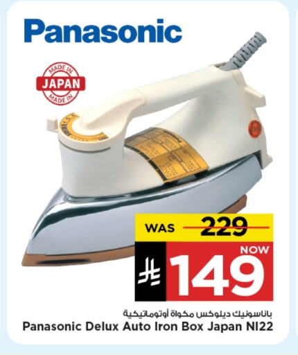 PANASONIC Ironbox available at Mark & Save in KSA, Saudi Arabia, Saudi - Riyadh