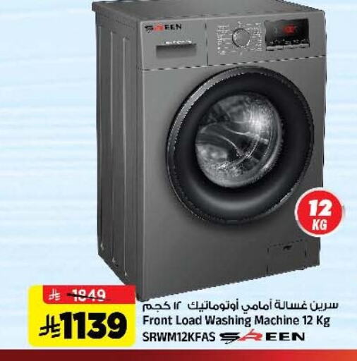 Washing Machine available at Al Madina Hypermarket in KSA, Saudi Arabia, Saudi - Riyadh