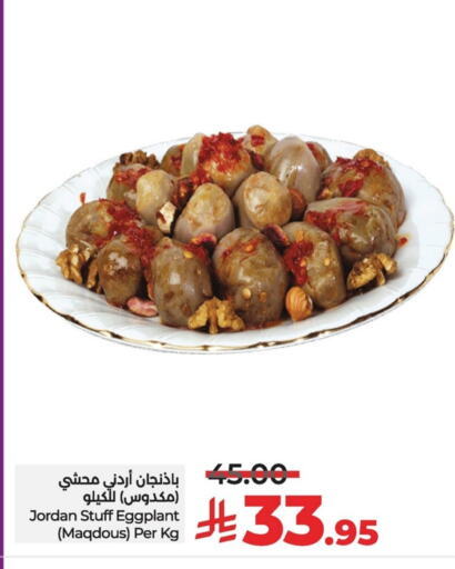 Canned & Packeted in LULU Hypermarket, Saudi Arabia Offers - Saudi Arabia Eggplant available at LULU Hypermarket in KSA, Saudi Arabia, Saudi - Al Hasa