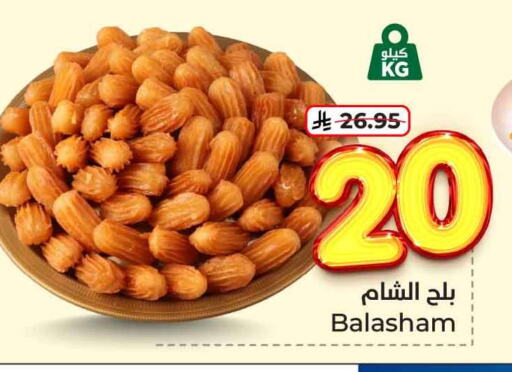Dried Fruits & Dates in Hyper Al Wafa, Saudi Arabia Offers - Saudi Arabia available at Hyper Al Wafa in KSA, Saudi Arabia, Saudi - Riyadh