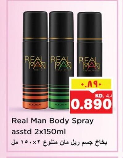 Fragrance in Nesto Hypermarkets, Kuwait Offers - Kuwait available at Nesto Hypermarkets in Kuwait - Ahmadi Governorate