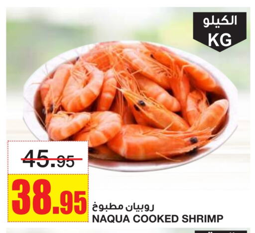 الأسماك الطازجة in أسواق السدحان, المملكة العربية السعودية Offers - المملكة العربية السعودية available at أسواق السدحان in مملكة العربية السعودية, السعودية, سعودية - الرياض
