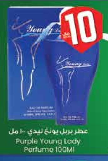 العطر in ستي فلاور, المملكة العربية السعودية Offers - المملكة العربية السعودية available at ستي فلاور in مملكة العربية السعودية, السعودية, سعودية - حائل
