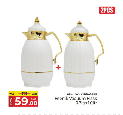معدات الطعام وتقديمه in كنز هايبرماركت, UAE Offers - الإمارات العربية المتحدة available at كنز هايبرماركت in الإمارات العربية المتحدة , الامارات - الشارقة / عجمان