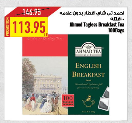 AHMAD TEA Tea Bags available at Oscar Grand Stores  in Egypt - Cairo