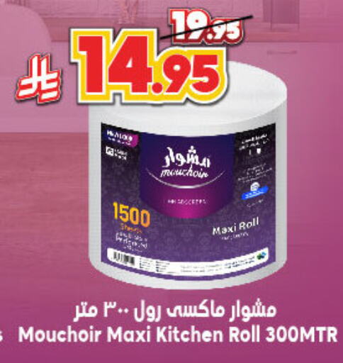 available at الدكان in مملكة العربية السعودية, السعودية, سعودية - مكة المكرمة