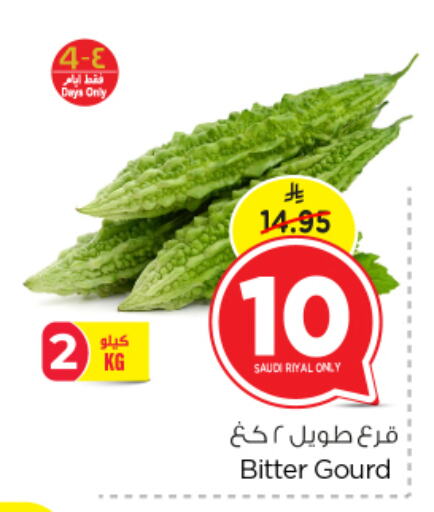 Fresh Vegetables in Nesto, Saudi Arabia Offers - Saudi Arabia Gourd from Saudi Arabia available at Nesto in KSA, Saudi Arabia, Saudi - Al Hasa