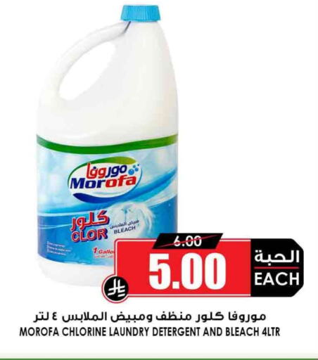Detergent available at Prime Supermarket in KSA, Saudi Arabia, Saudi - Bishah