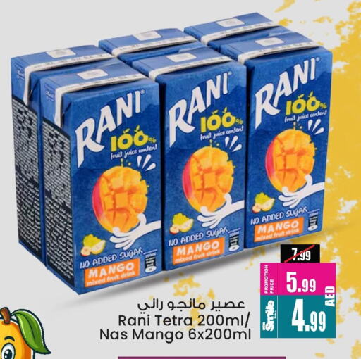 المشروبات الغازية in أنصار مول, UAE Offers - الإمارات العربية المتحدة راني available at أنصار مول in الإمارات العربية المتحدة , الامارات - الشارقة / عجمان
