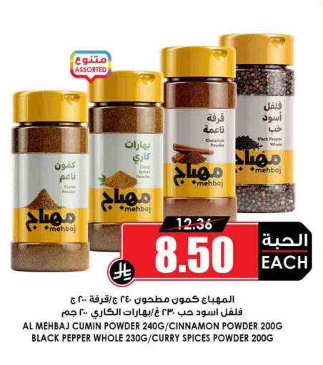 Salts, Spices & Paste in Prime Supermarket, Saudi Arabia Offers - Saudi Arabia Spices available at Prime Supermarket in KSA, Saudi Arabia, Saudi - Az Zulfi