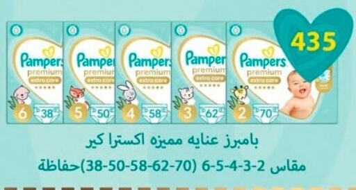 Pampers available at Spinneys  in Egypt - Cairo