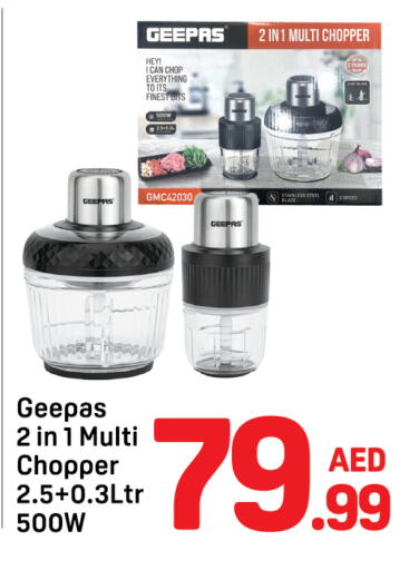 جيباس مفرمة available at دي تو دي in الإمارات العربية المتحدة , الامارات - دبي