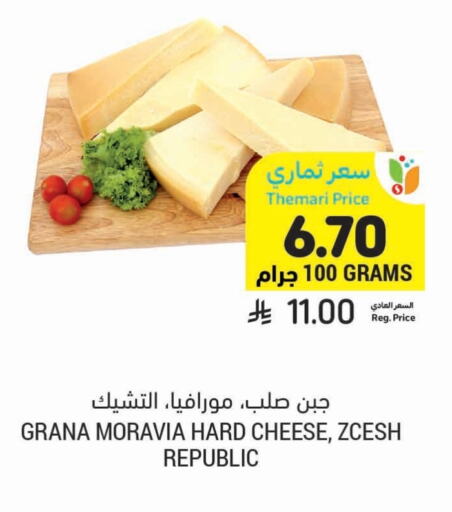 جبنة و كريم in أسواق التميمي, المملكة العربية السعودية Offers - المملكة العربية السعودية available at أسواق التميمي in مملكة العربية السعودية, السعودية, سعودية - المدينة المنورة