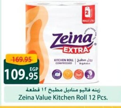 Toilet & Paper Tissue in Spinneys , Egypt Offers - Egypt available at Spinneys in Egypt - Cairo