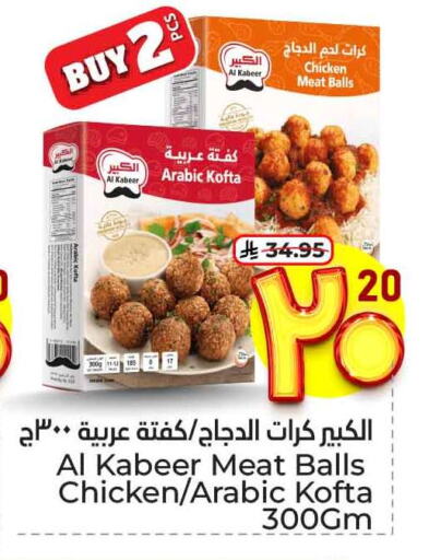 Frozen Meat in Hyper Al Wafa, Saudi Arabia Offers - Saudi Arabia available at Hyper Al Wafa in KSA, Saudi Arabia, Saudi - Mecca