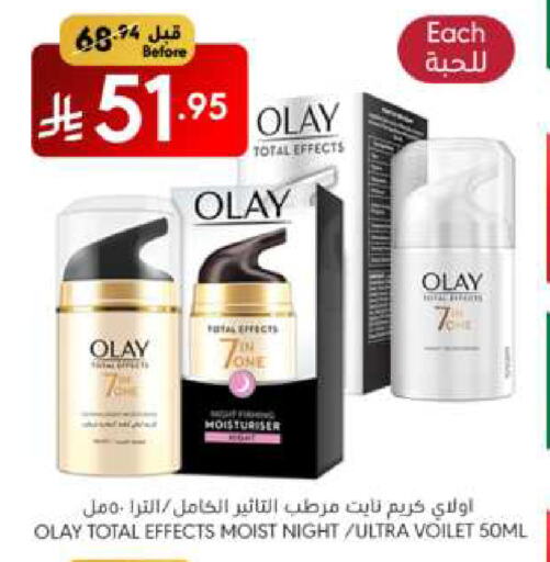 OLAY Face Cream available at Manuel Market in KSA, Saudi Arabia, Saudi - Riyadh