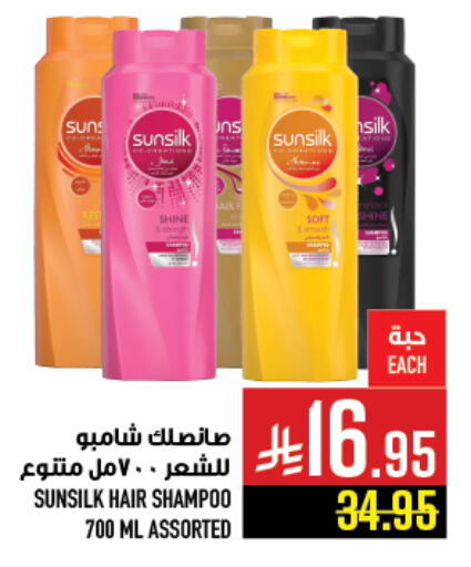 Hair Care in Abraj Hypermarket, Saudi Arabia Offers - Saudi Arabia SUNSILK Shampoo / Conditioner available at Abraj Hypermarket in KSA, Saudi Arabia, Saudi - Mecca