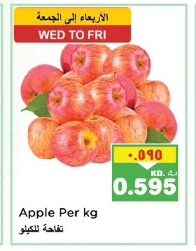 Apples available at Nesto Hypermarkets in Kuwait - Kuwait City