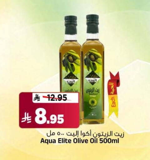 زيوت و سمن in المدينة هايبرماركت, المملكة العربية السعودية Offers - المملكة العربية السعودية زيت الزيتون available at المدينة هايبرماركت in مملكة العربية السعودية, السعودية, سعودية - الرياض