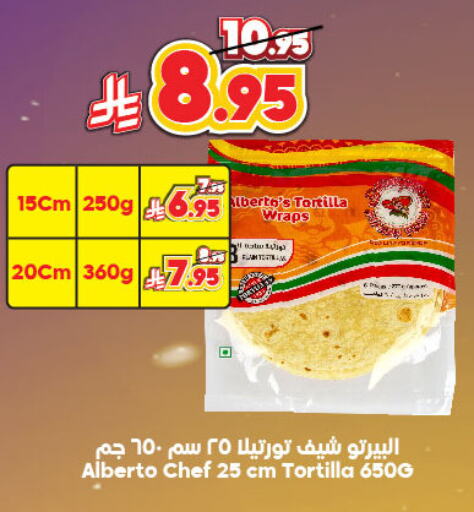 الأطعمة المجمدة in الدكان, المملكة العربية السعودية Offers - المملكة العربية السعودية available at الدكان in مملكة العربية السعودية, السعودية, سعودية - مكة المكرمة