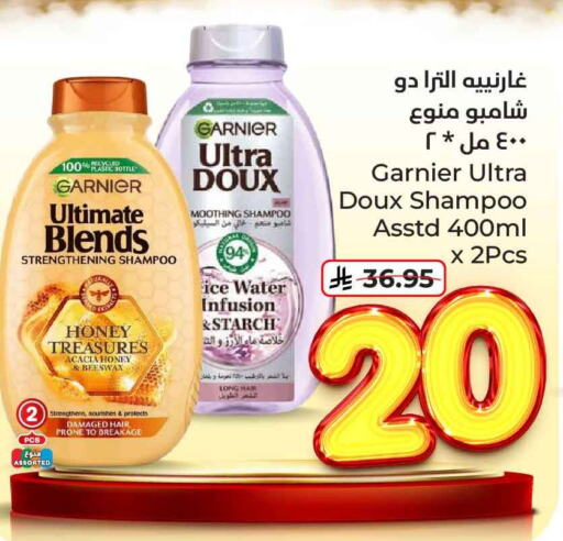 العناية بالشعر in هايبر الوفاء, المملكة العربية السعودية Offers - المملكة العربية السعودية غارنييه شامبو / بلسم available at هايبر الوفاء in مملكة العربية السعودية, السعودية, سعودية - الرياض