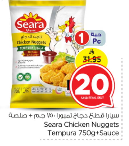 SEARA Chicken Nuggets available at Nesto in KSA, Saudi Arabia, Saudi - Al Majmaah