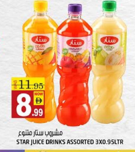 available at هاشم هايبرماركت in الإمارات العربية المتحدة , الامارات - الشارقة / عجمان