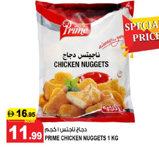 دجاج in هاشم هايبرماركت, UAE Offers - الإمارات العربية المتحدة ناجتس الدجاج available at هاشم هايبرماركت in الإمارات العربية المتحدة , الامارات - الشارقة / عجمان
