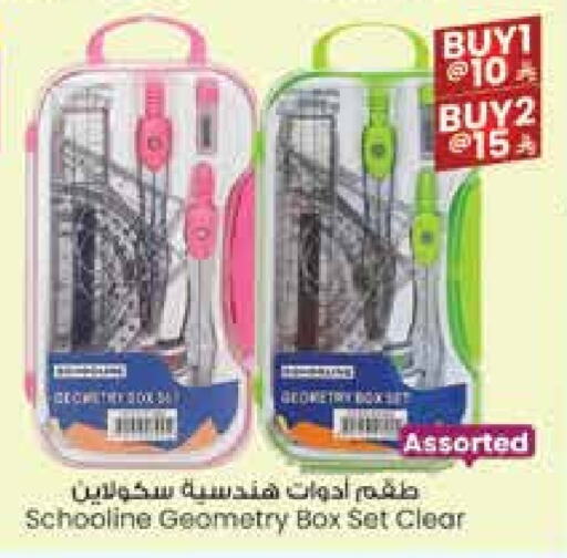 المدرسة و القرطاسية in ستي فلاور, المملكة العربية السعودية Offers - المملكة العربية السعودية available at ستي فلاور in مملكة العربية السعودية, السعودية, سعودية - سكاكا