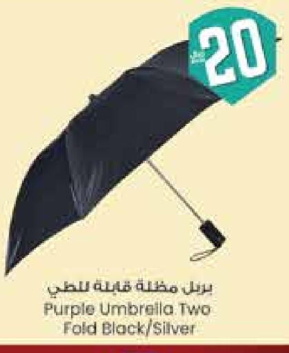 الأساسيات المنزلية in ستي فلاور, المملكة العربية السعودية Offers - المملكة العربية السعودية available at ستي فلاور in مملكة العربية السعودية, السعودية, سعودية - سكاكا