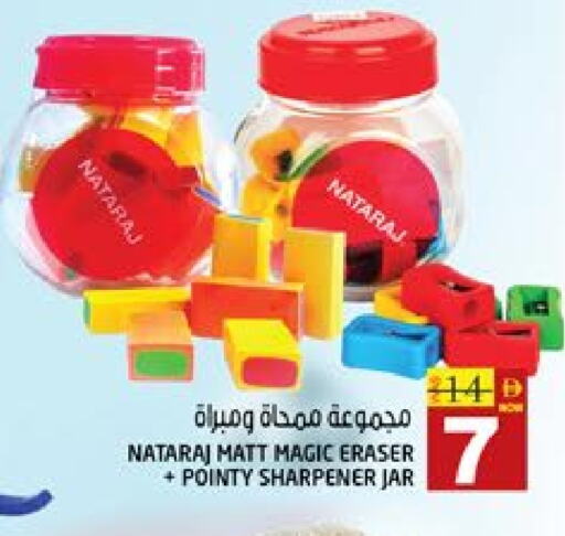المدرسة و القرطاسية in هاشم هايبرماركت, UAE Offers - الإمارات العربية المتحدة available at هاشم هايبرماركت in الإمارات العربية المتحدة , الامارات - الشارقة / عجمان