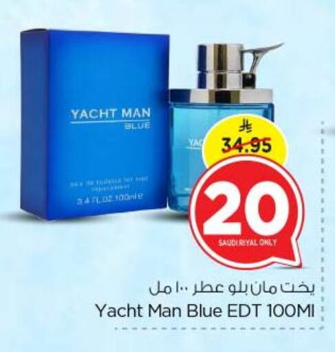 العطر in نستو, المملكة العربية السعودية Offers - المملكة العربية السعودية available at نستو in مملكة العربية السعودية, السعودية, سعودية - بريدة
