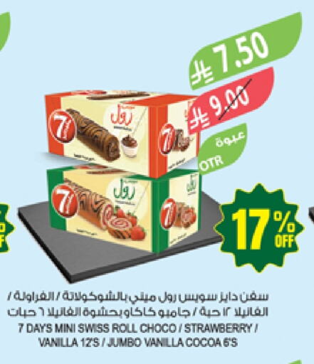 Cakes & Pastry in Farm , Saudi Arabia Offers - Saudi Arabia Strawberry Vanilla available at Farm in KSA, Saudi Arabia, Saudi - Yanbu