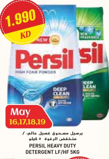 PERSIL Detergent available at Grand Hyper in Kuwait - Ahmadi Governorate
