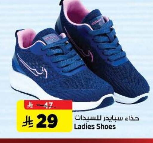 حذاء in المدينة هايبرماركت, المملكة العربية السعودية Offers - المملكة العربية السعودية available at المدينة هايبرماركت in مملكة العربية السعودية, السعودية, سعودية - الرياض