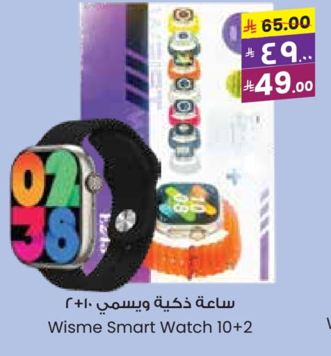 Smart Watch in City Flower, Saudi Arabia Offers - Saudi Arabia available at City Flower in KSA, Saudi Arabia, Saudi - Najran