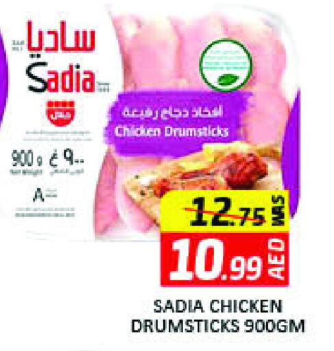 Chicken in Mango Hypermarket LLC, UAE Offers - United Arab Emirates SADIA Chicken Drumsticks available at Mango Hypermarket LLC in UAE - Dubai