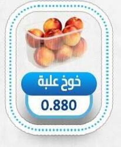 Peach available at Salmiya Co-op Society in Kuwait - Kuwait City