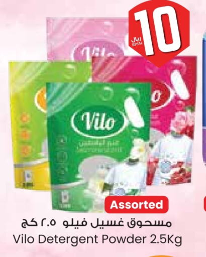 Detergent available at City Flower in KSA, Saudi Arabia, Saudi - Najran