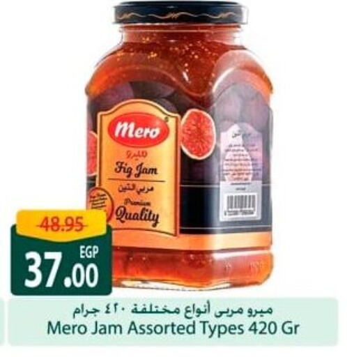 Jam available at Spinneys  in Egypt - Cairo