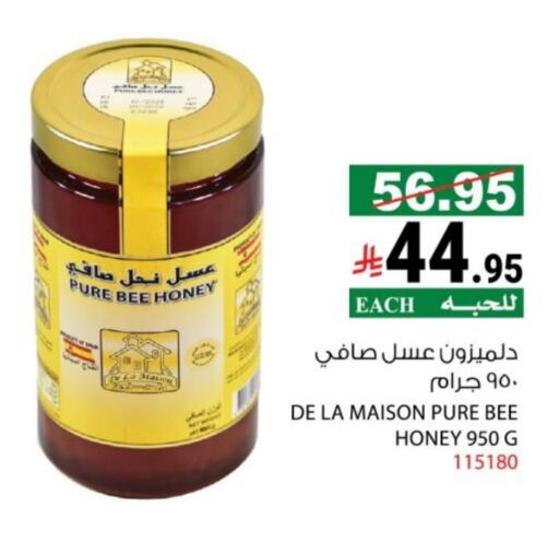 Honey available at House Care in KSA, Saudi Arabia, Saudi - Mecca