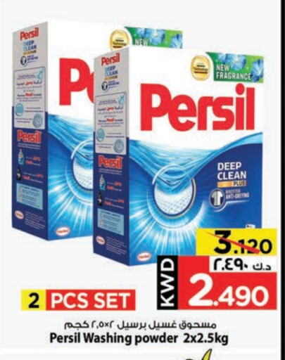 PERSIL Detergent available at Mark & Save in Kuwait - Kuwait City